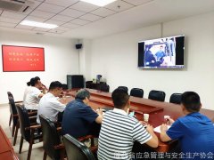 陕西省应急管理与安全生产协会党支部召开专题会议传达学习省民政厅社会组织党委会议精神