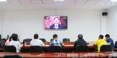 陕西省应急管理与安全生产协会党支部组织党员干部深入学习习近平总书记在“不忘初心、牢记使命”主题教育总结大会上的讲话精神