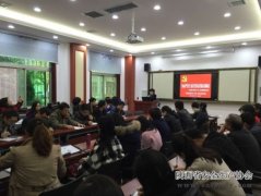 开展“全面从严治党与落实党建责任的认识体会”交流讨论活动