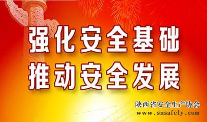 新版《企业安全生产标准化基本规范》将于4月1日起实施