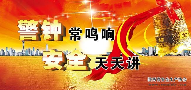 国家安监总局：10月份全国未发生重特大事故 安全生产形势良好