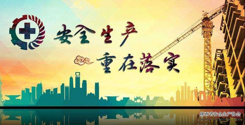 全国安全生产大检查排查重大隐患3.2万项 整改率87.7%